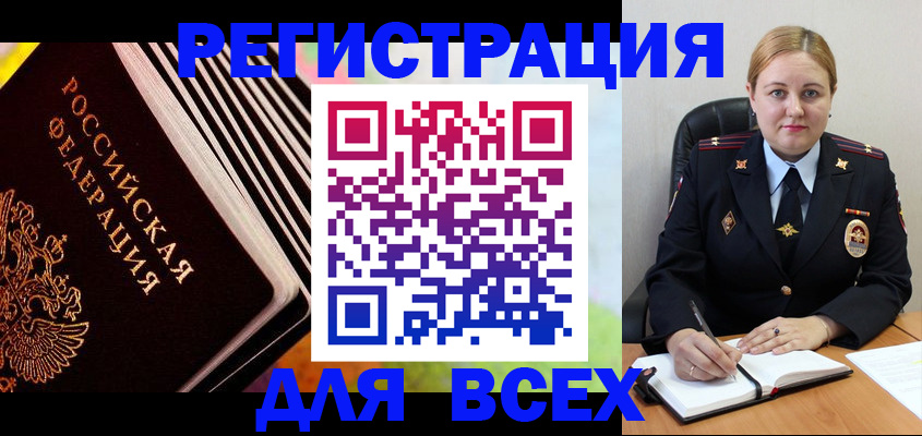 регистрация для дет. сада в Слюдянке